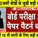 UP Board Admit Card 2026: बिना इसके परीक्षा में एंट्री नहीं मिलेगी