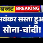 Gold Rate Today News: निवेशकों के लिए बड़ी खबर