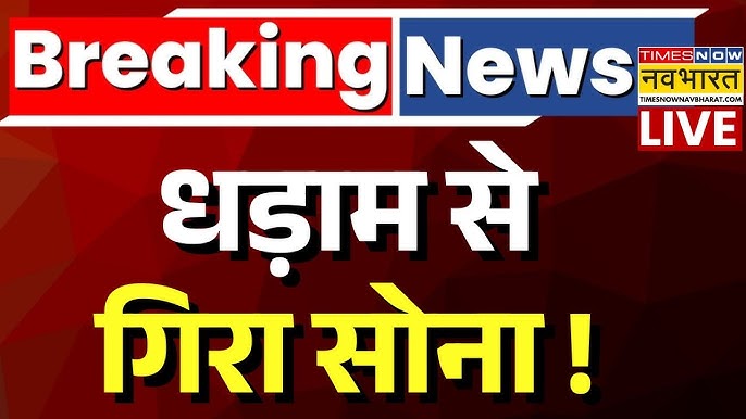 Gold Market Big Update