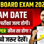 UP Board Exam Admit Card Download: अभी जारी हुआ, तुरंत डाउनलोड करें